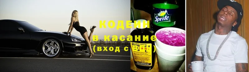 Кодеиновый сироп Lean напиток Lean (лин)  Чехов 