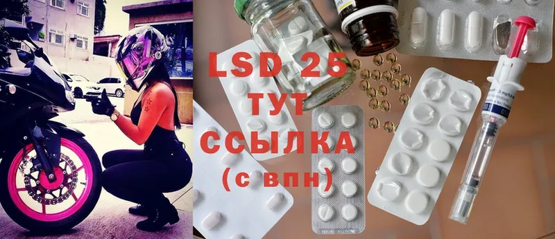 LSD-25 экстази ecstasy  что такое   Чехов 